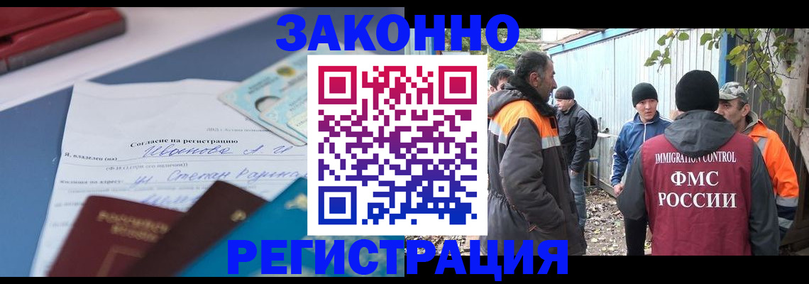 прописка законно в Жуковском