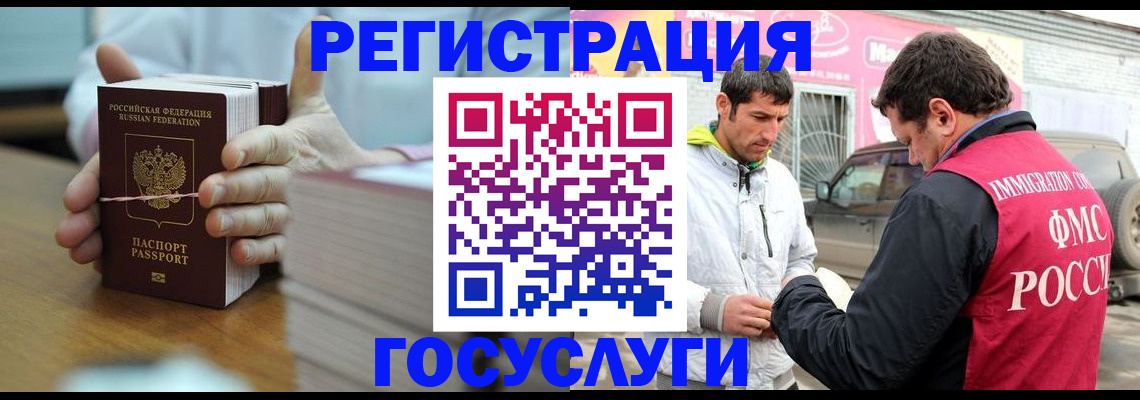 временная регистрация поиск в Жуковском