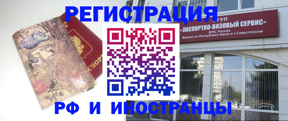 миграционный учет в Жуковском