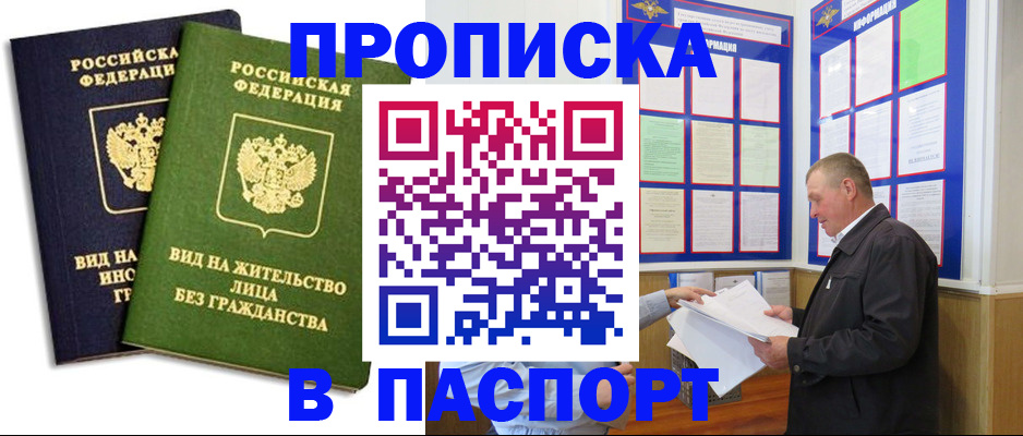 временная регистрация адрес в Жуковском