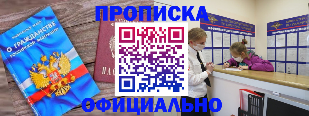 миграционный учет в Жуковском