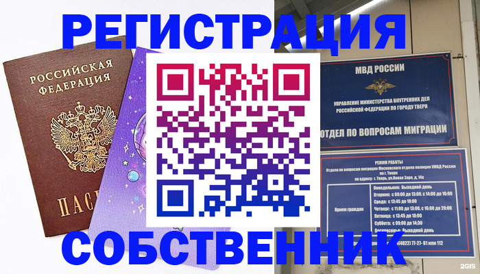 прописка ребенка в Жуковском