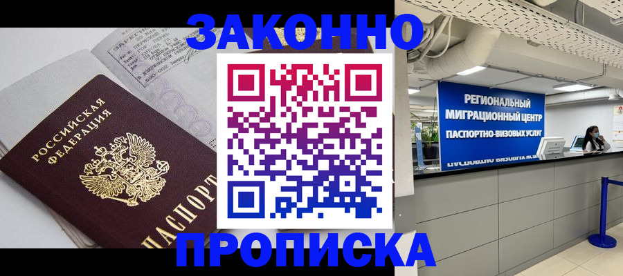 регистрация для школы в Жуковском
