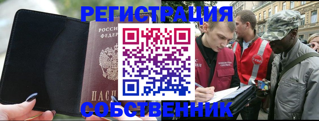 временная регистрация для школы в Жуковском