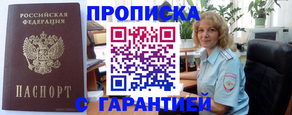 временная регистрация поиск в Жуковском